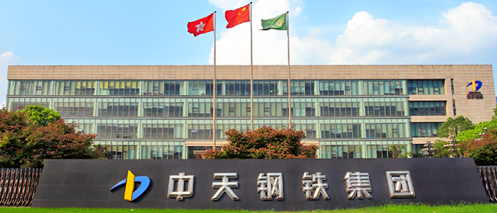 腾博会官网网络助力中天钢铁 全面开启企业数字化新征程