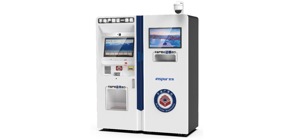 腾博会官网不动产立式服务终端 SST76...