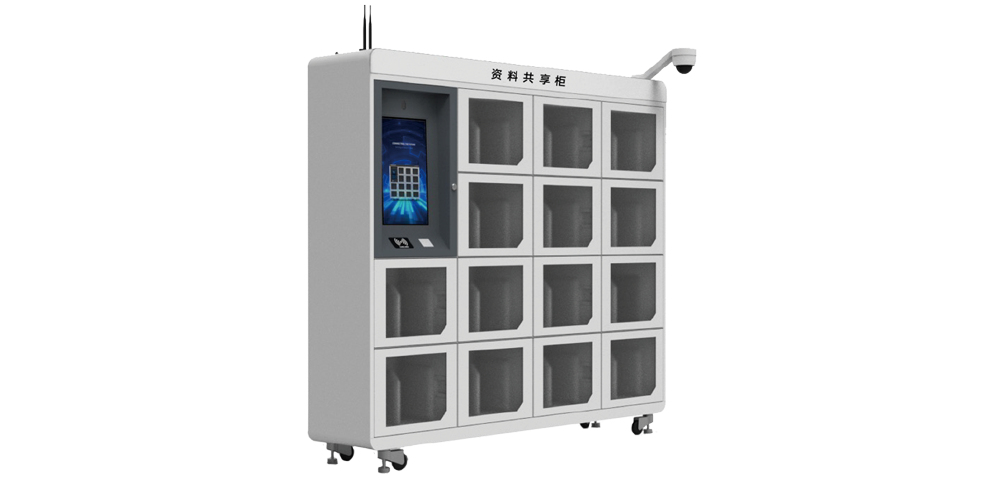 腾博会官网资料共享柜