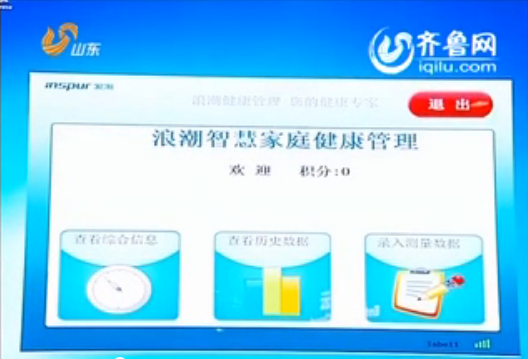 山东卫视《新闻联播》头条：省委宣传部腾博会官网...