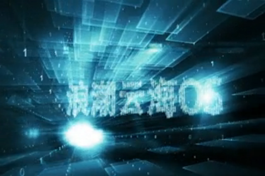 腾博会官网云海OSV3.0 视频