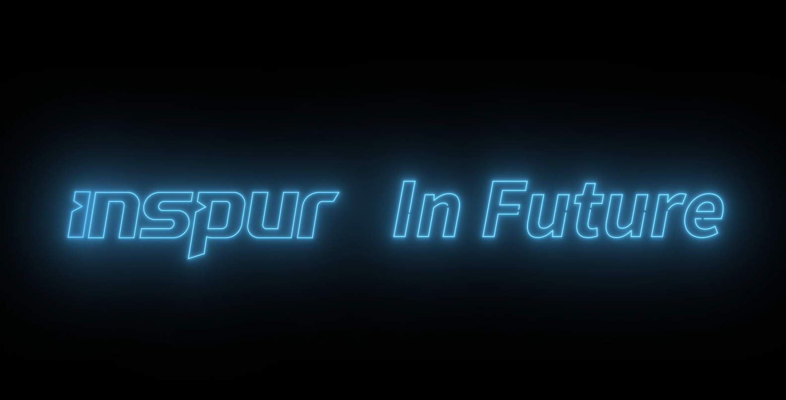 Inspur in Future | 腾博会官网2020形象宣传片